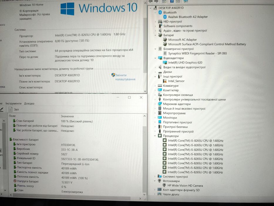 HP Pavilion x360|8/256|i5-8265u| !!! Є нюанс