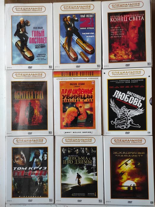 Коллекционные DVD СРИ (Специальное росс. Издание). 2: 250 грн