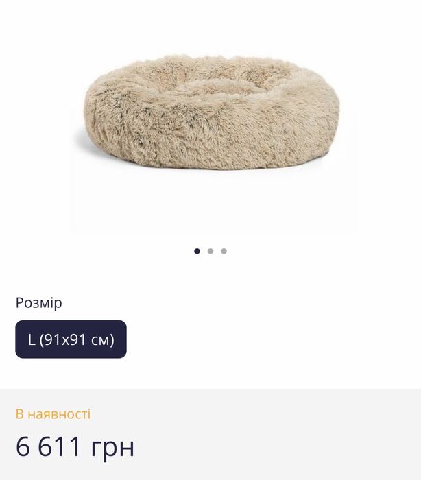Лежанка супермʼягка 91*91 см