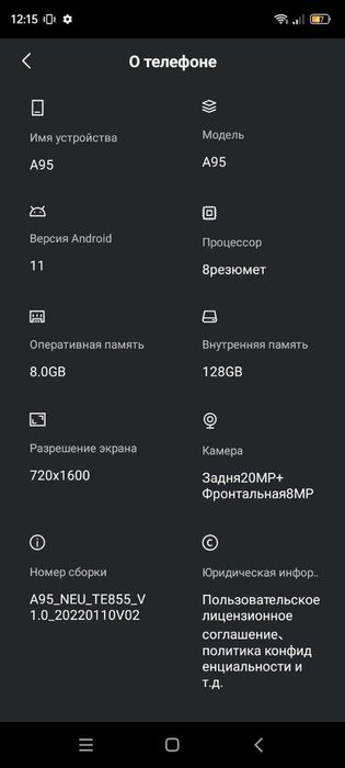 Blackview A95 8/128GB