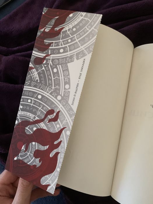 Валерія Растет Хроніки Червоних Лисиць книга 1 Поклик