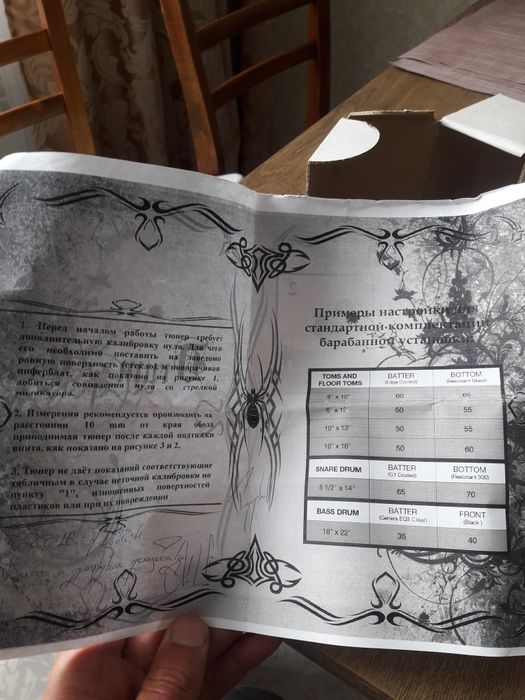 Тюнер для настройки барабанов.