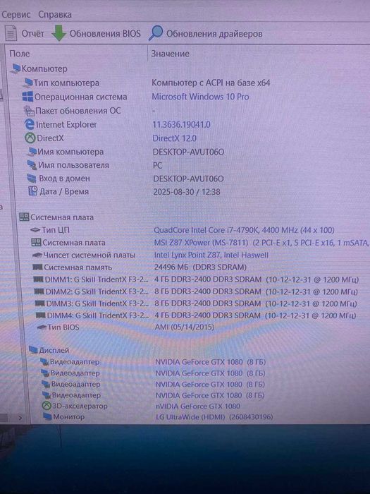 ПК i7\ Xpower\Gskill\msata\750w\Thermaltake\deepcool\gtx1080