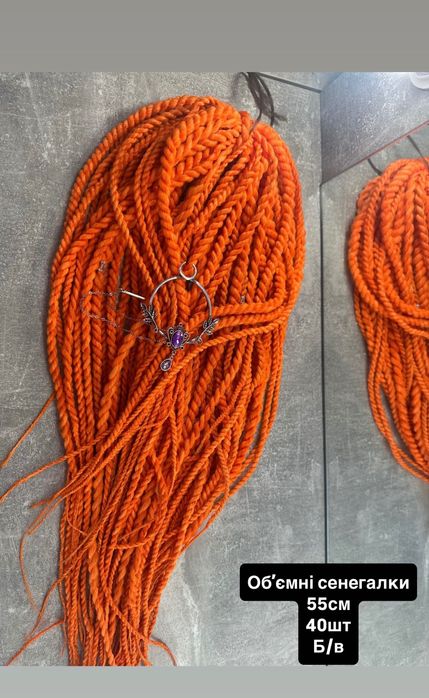 Дреди- Яскраві. Ідеальний стан