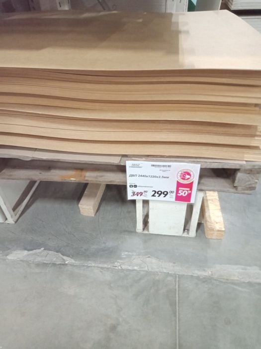 ДВП 2440*1220*2.5мм