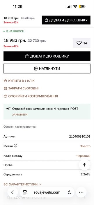 Сережки sova сова дитячі сережки