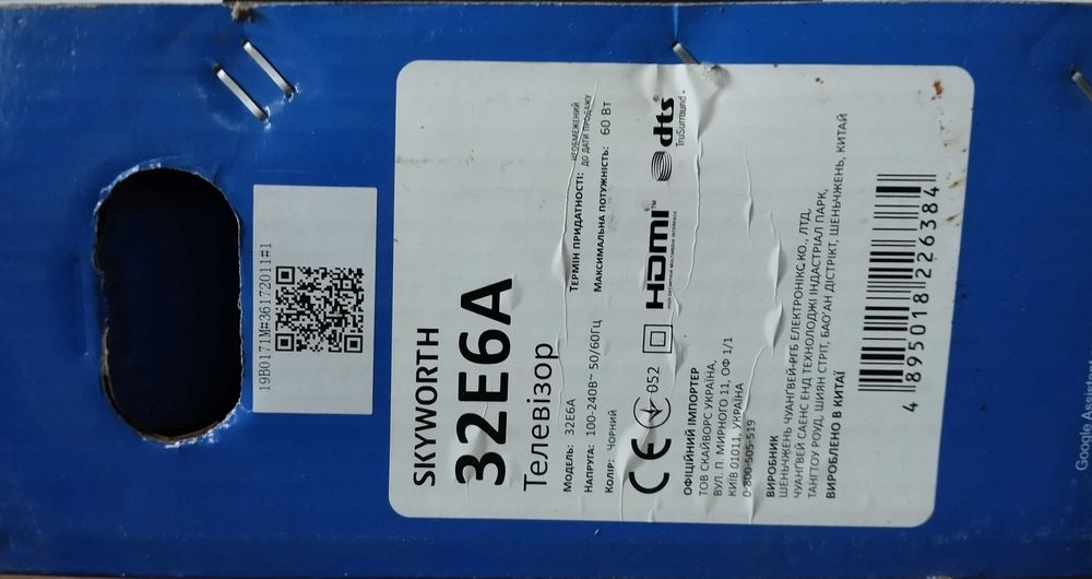 Телевизор SKYWORTH
