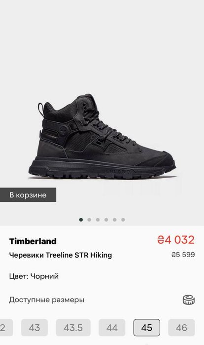 Черевики timberland
