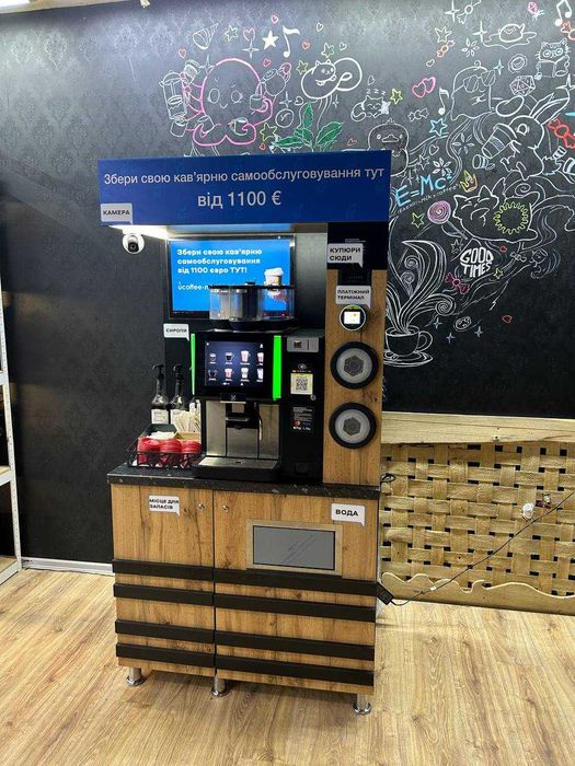 Кав'ярня самообслуговування, готовий бізнес WMF 1500 S Plus + Nayax