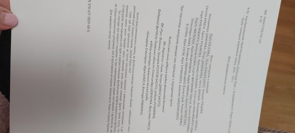 Продам книгу "Карпати50р"