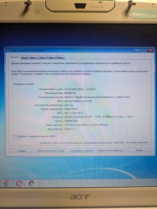 Ноутбук для роботи і навчання Acer Aspire 5920g