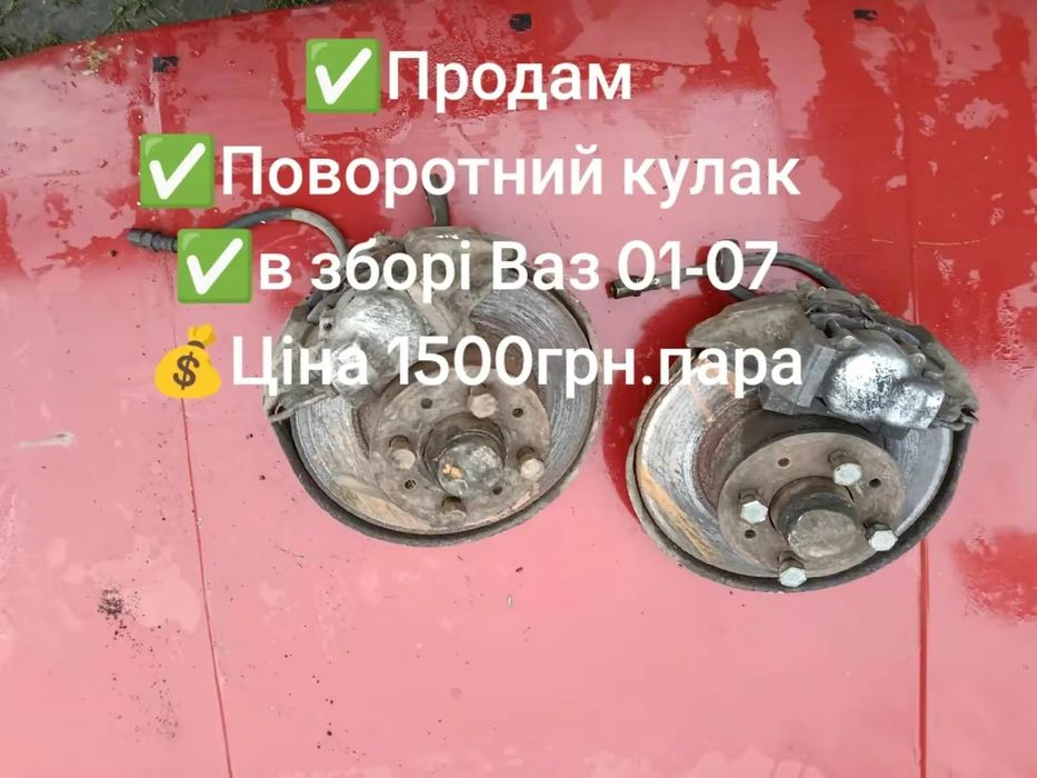 Ступиці ваз 2101-2107