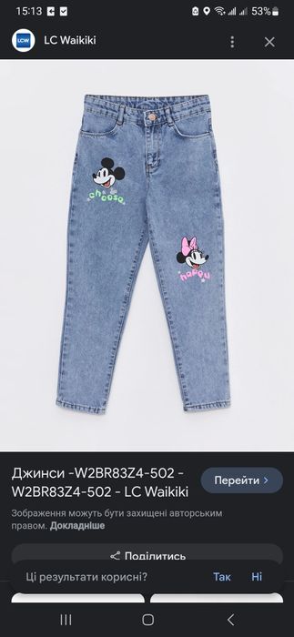 джинси міккі маус waikiki