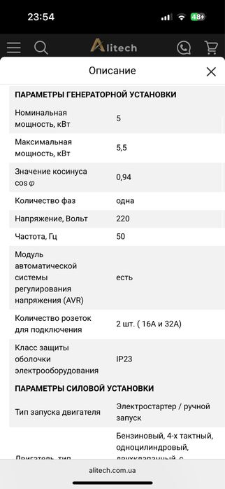 Генератор Lifan , модель LF5GF-4LS с электростартером