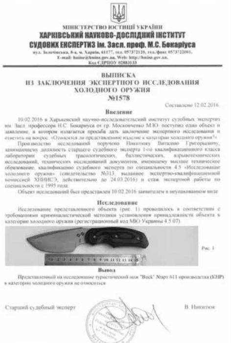 Нож шкурник ніж шкурник нож ручной работы ніж ручної роботи фултанг