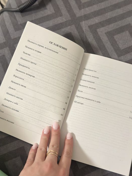 К себе нежно Ольга Примаченко