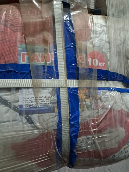 Ганчір'я фасоване