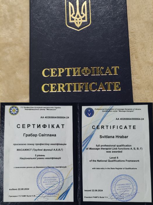 Апаратний та ручний масаж