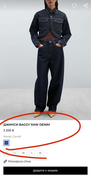 Джинси BAGGY RAW DENIM українського бренду COOSH