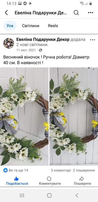 Пасхальні віночки , кошики ручна робота