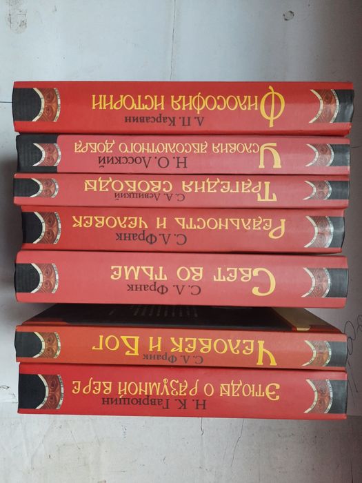Карсавин.Путь православия|Бердяев.Дух и реальность|Франк.Свет во тьме