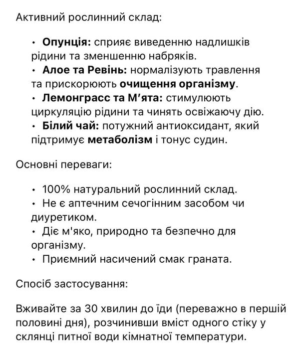 Драйн Draineffect червоний і зелений
