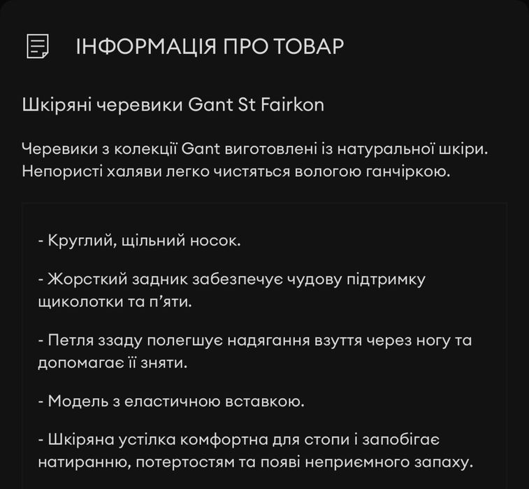 Шкіряні черевики Gant St Fairkon (б/у, носили 3 рази)