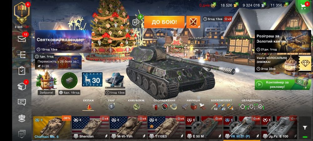 Продам "ТоПоВиЙ" аккаунт Wot Blitz