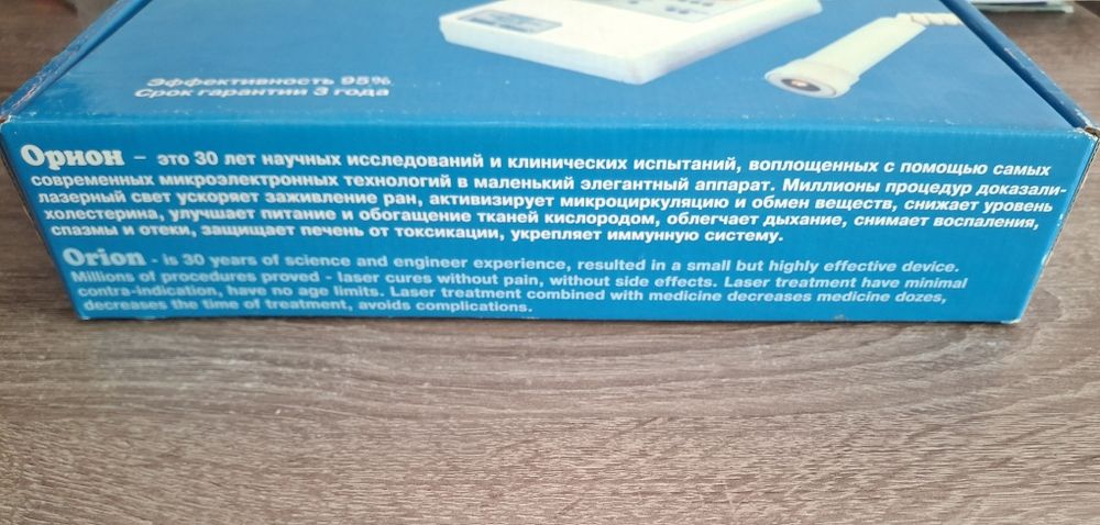 Апарат лазерної терапії