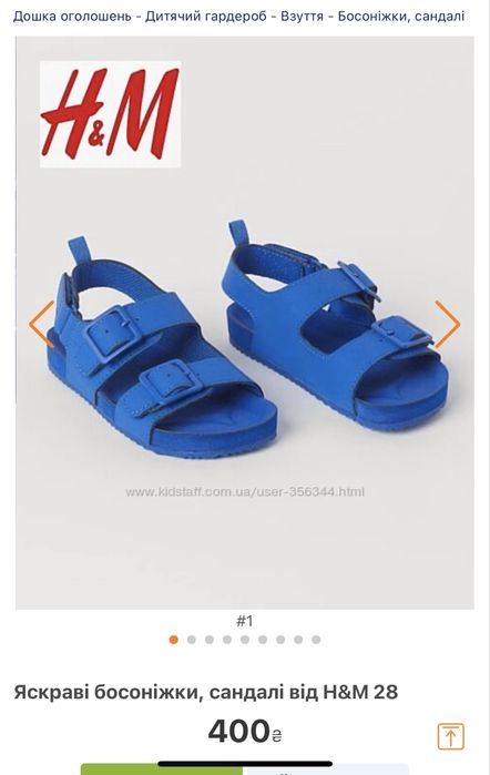 H&M 24р Босоножки сандали для мальчика летняя обувь