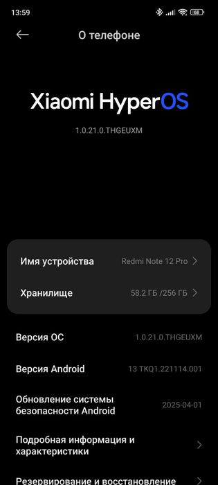 Redmi not 12 pro