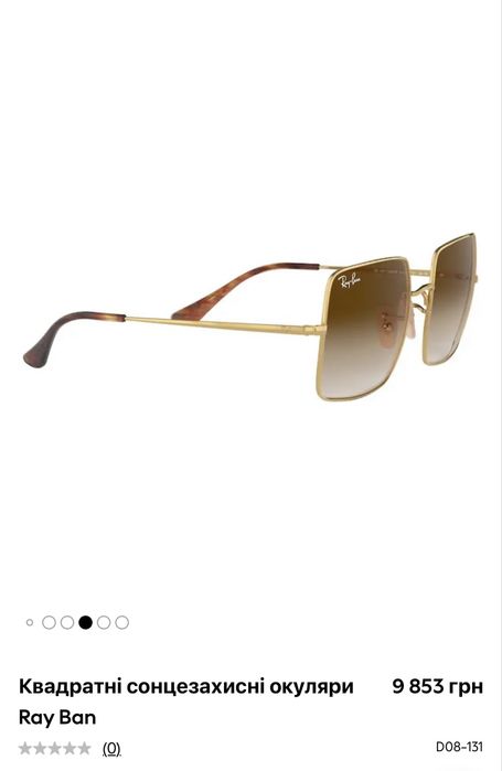 Окуляри ray ban солнцезахисні
