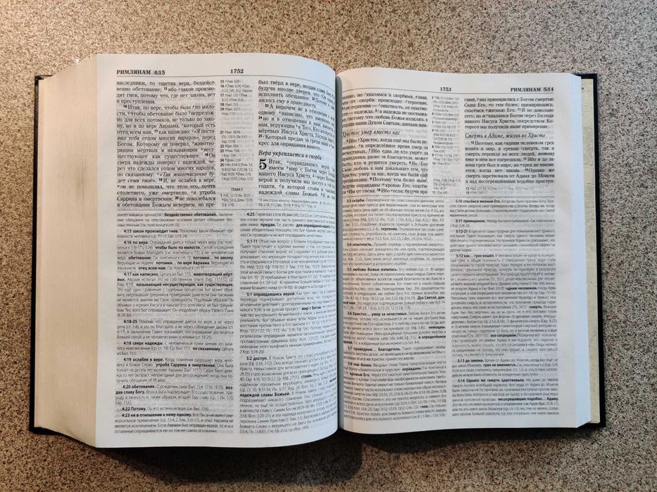 Учебная Библия с комментариями Джона Мак-Артура