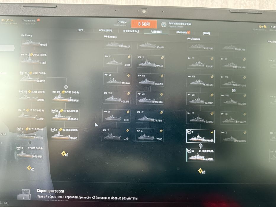 Аккаунт World of Warships(Wows)