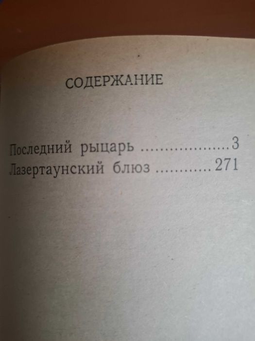 6.	Чарльз Ингрид  Песчанные Войны. 3 томник   романы. Фантастика