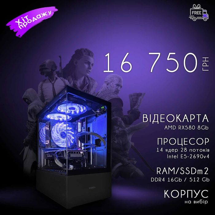 Гарантия! 130ФПС в CS2 14ядер/DDR4 16Gb купить игровой ПК компьютер дешево