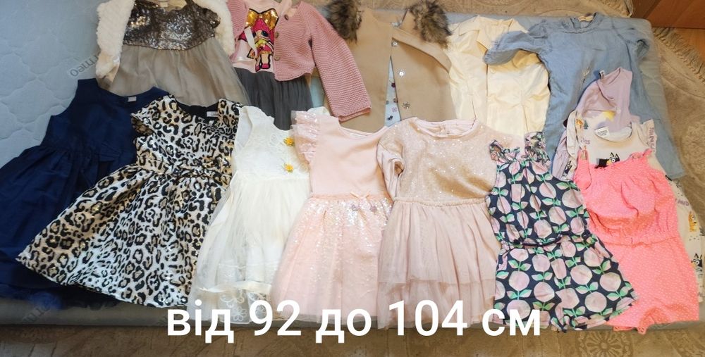 Пакет одягу на дівчинку від 82 до 104 см