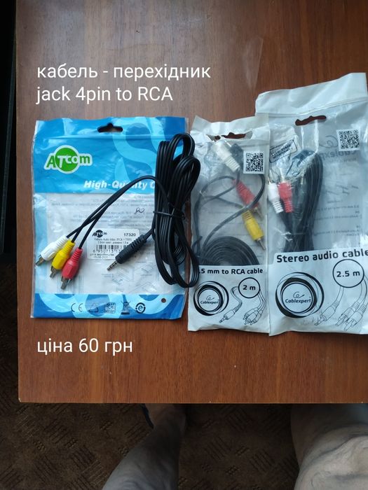 Перехідник кабель телевізорів, моніторів jack-RCA, DVI-VGA, HDMI, USB