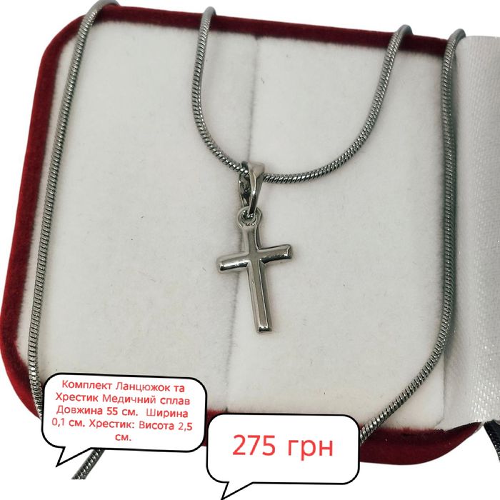 Цепочка и крестик мед сталь
