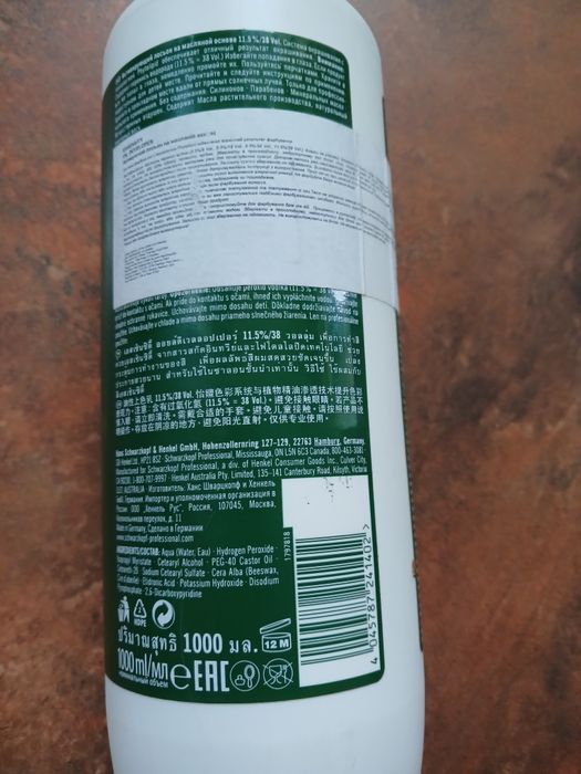 Окислювач для волосся.