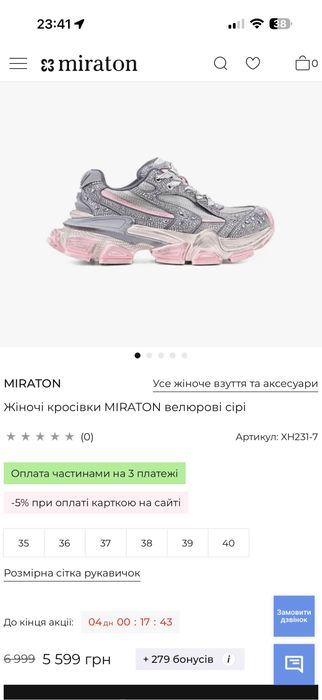 Жіночі кросівки MIRATON велюрові сірі, 24,5 см