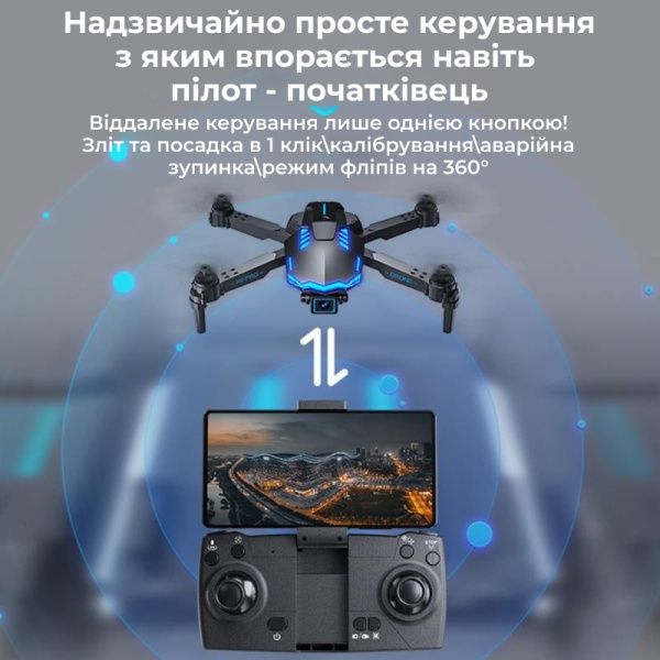 Дрон Х6 PRO з камерою дитячий квадрокоптер