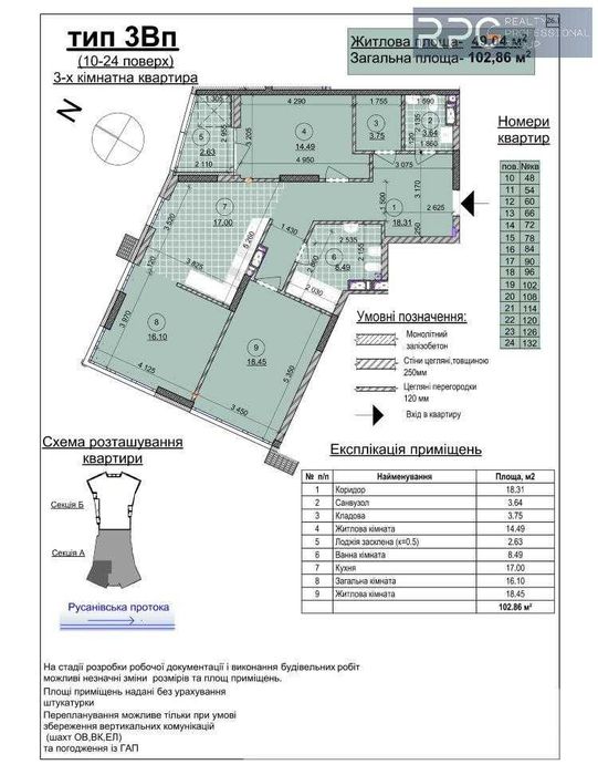 3-комнатная квартира по адресу ул. Никольско-Слободская (площадь 105 м²) - Atlanta.ua - фото 3