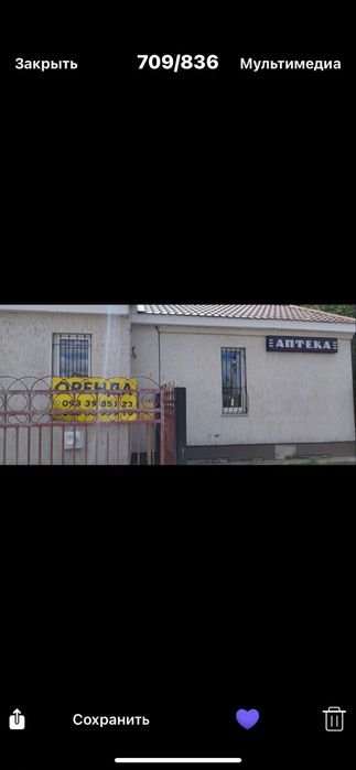 Оренда-продаж приміщення