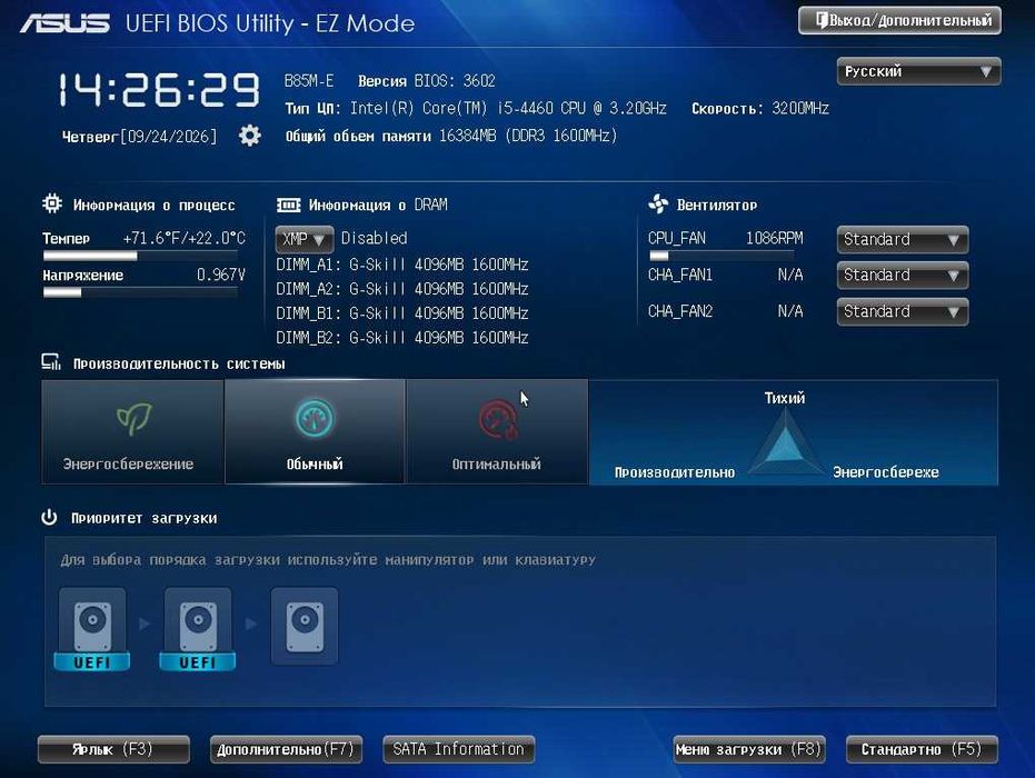 Материнская плата ASUS B85M-E + Intel Core i5-4460 3,2GHz + кулер (socket 1150) Гарантия 1 год