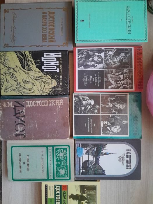 Книги Достоевского недорого