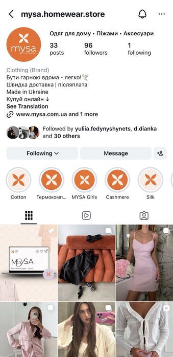 Готовий бізнес бренд домашнього одягу