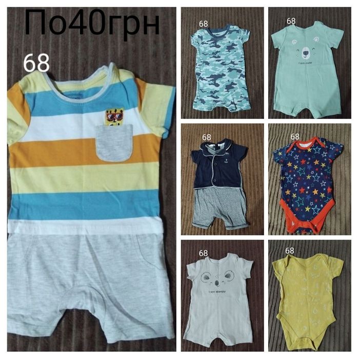 Боді,пісочники літо68-98