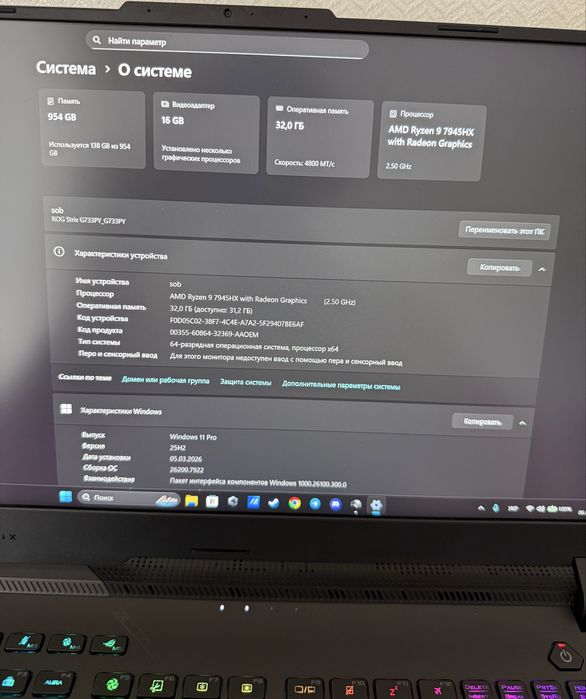 Asus Rog Strix Scar G17