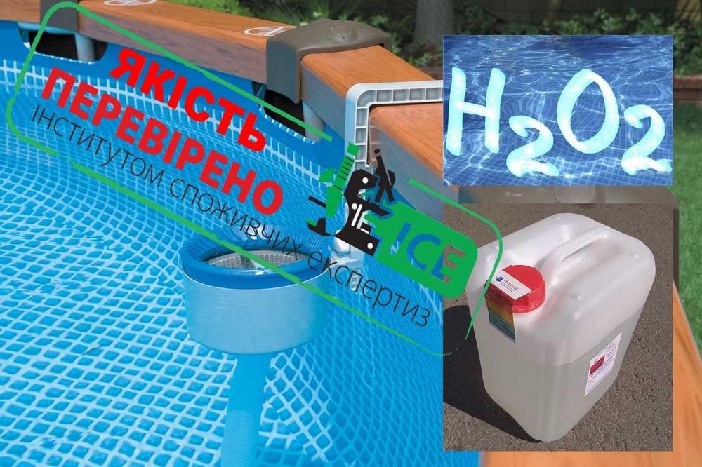 Перекись водорода 60% пергидроль